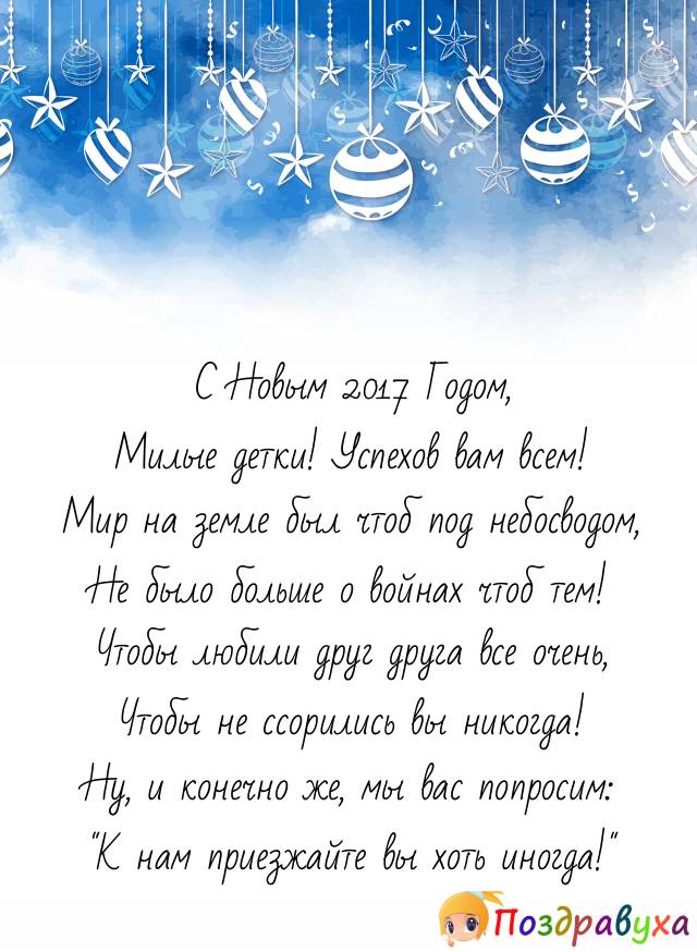 От родителей С Новым Годом!