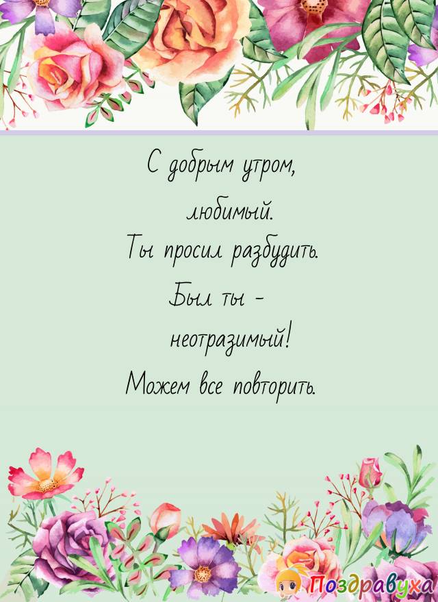 Можем все повторить