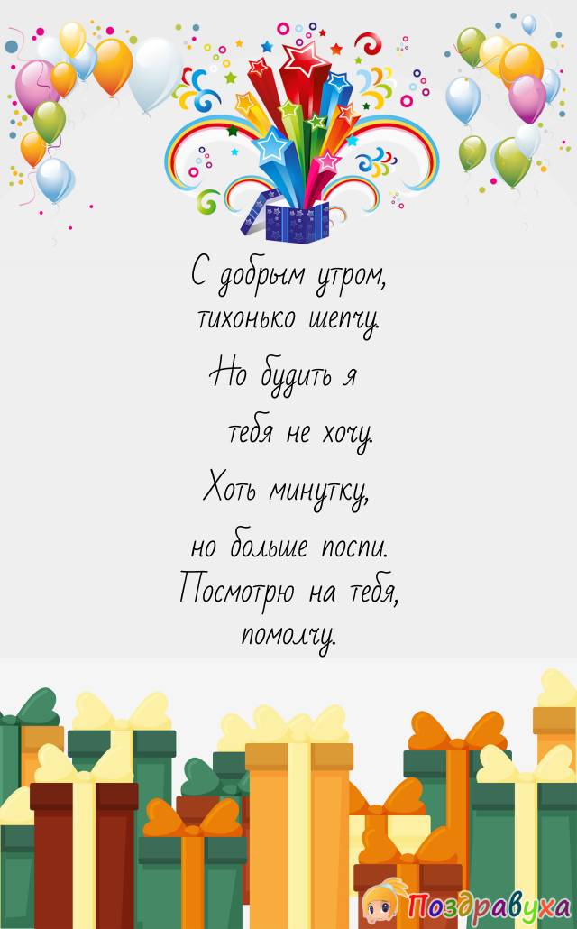 Посмотрю на тебя