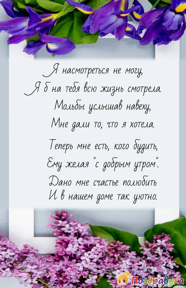 Мне дали то, что я хотела