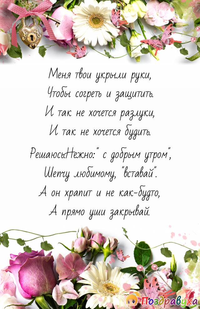 И так не хочется будить