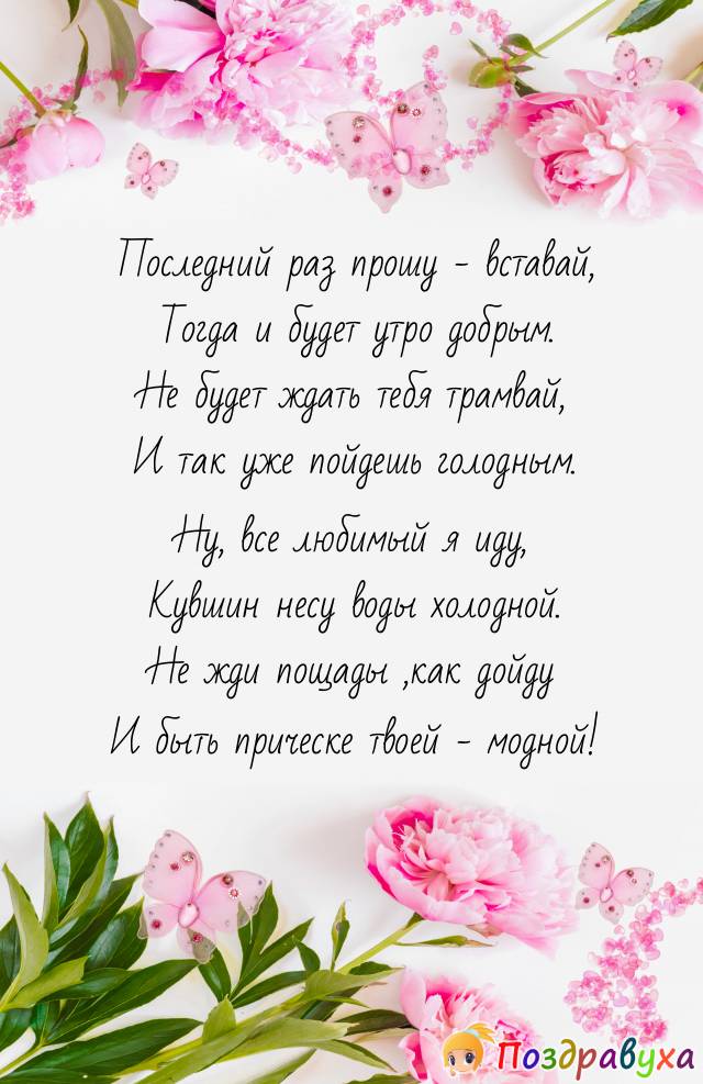 Открытки и C добрым утром любимому