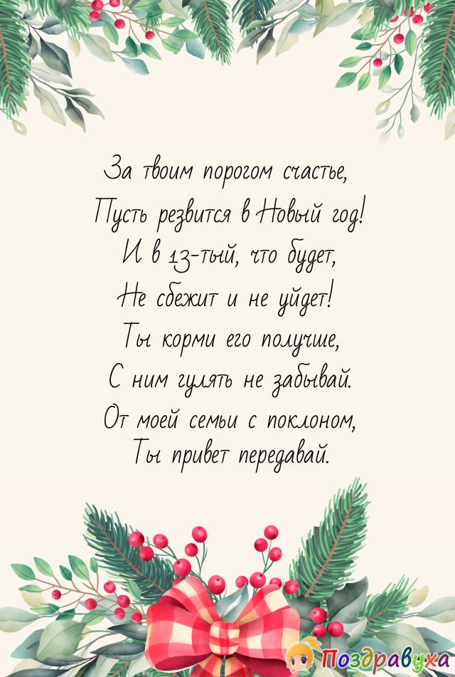 Открытки на Новый 2013 Год