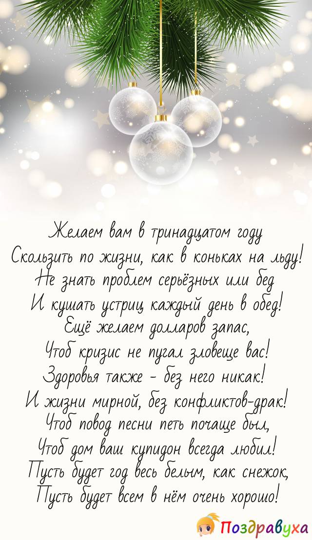 Открытки на Новый 2013 Год
