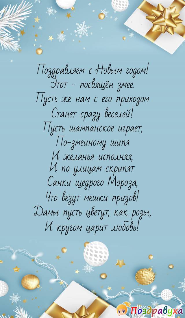 Открытки на Новый 2013 Год