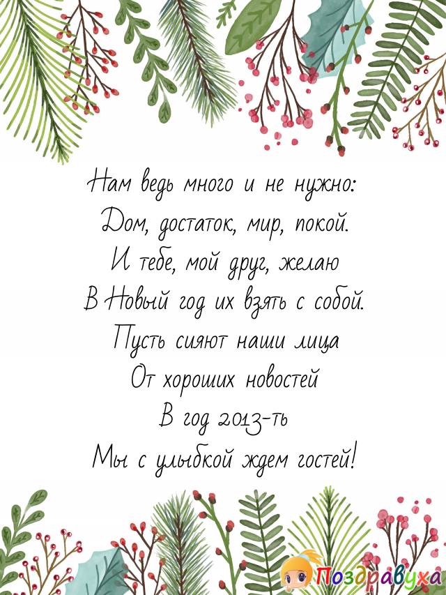 Пусть искрятся наши семьи