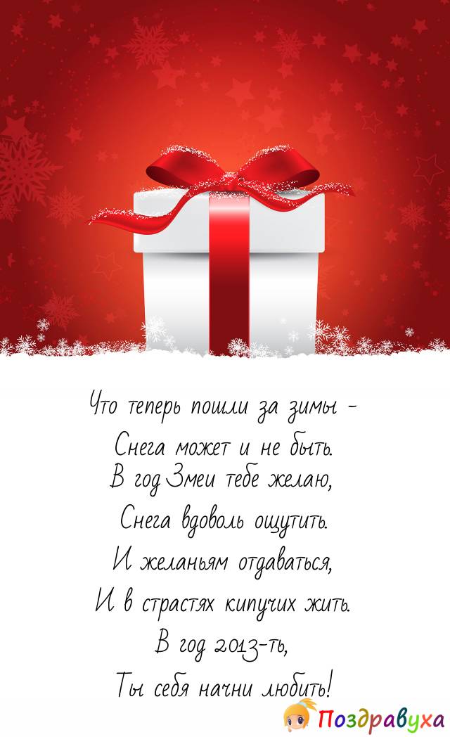 Ты себя начни любить