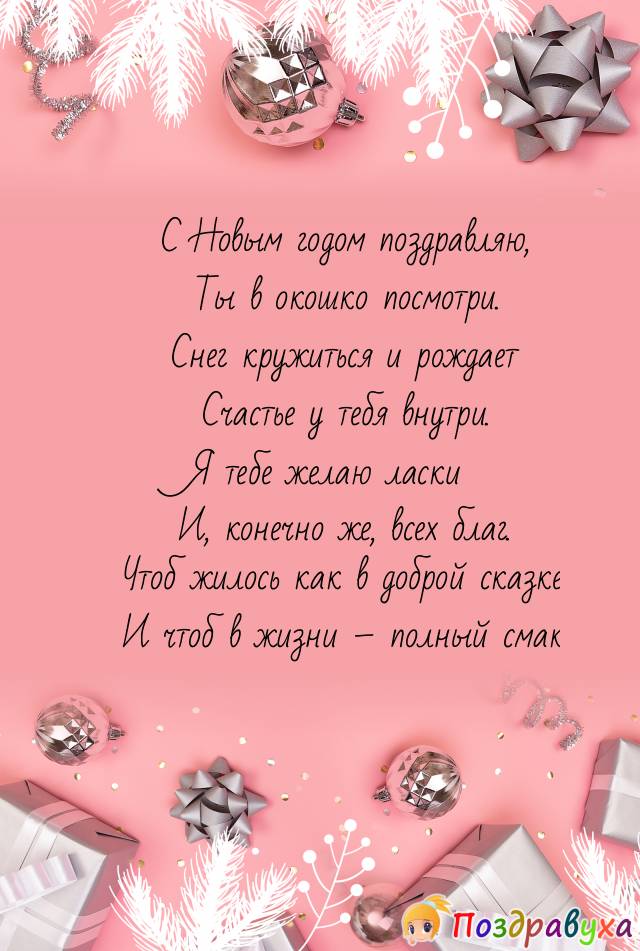Новый год
