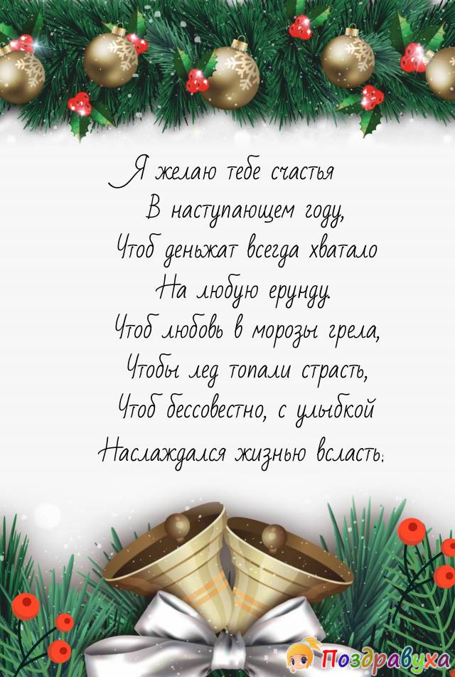 Новый год