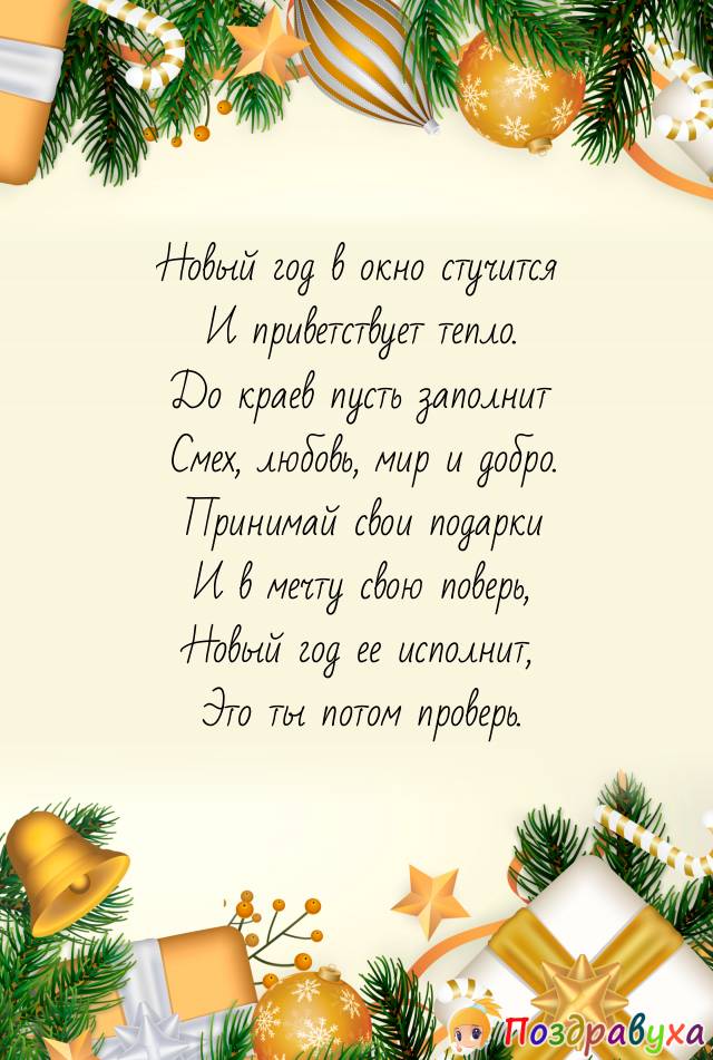 Открытки на Новый 2013 Год
