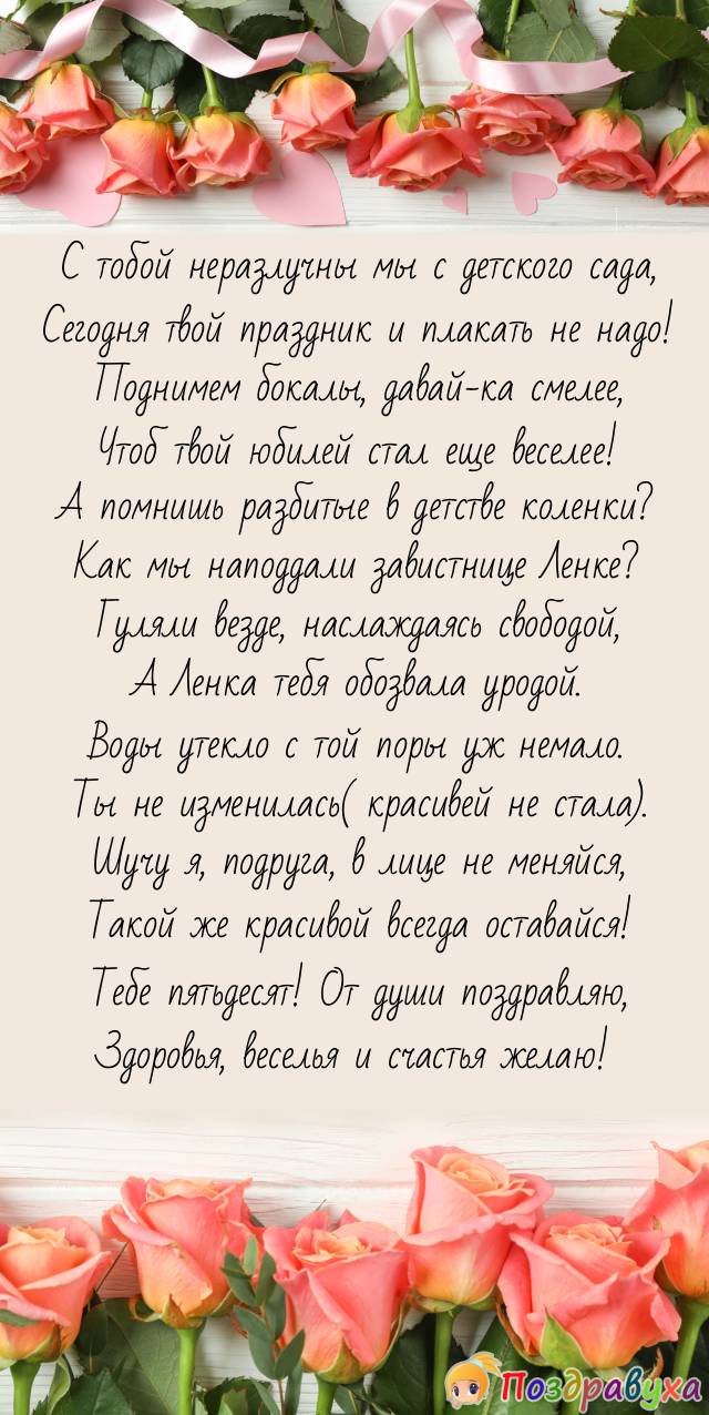 Поздравляю!