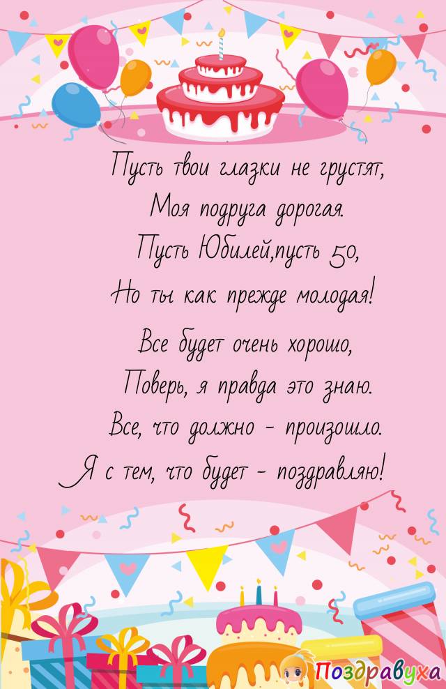 Я с тем, что будет - поздравляю!