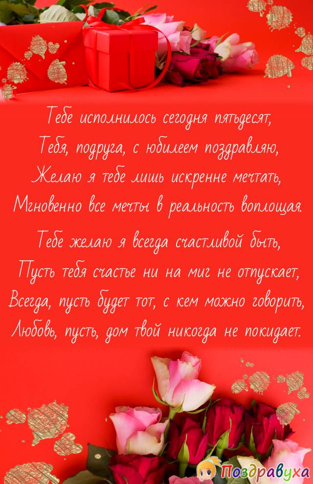 С Юбилеем, Подруга!!!!!!