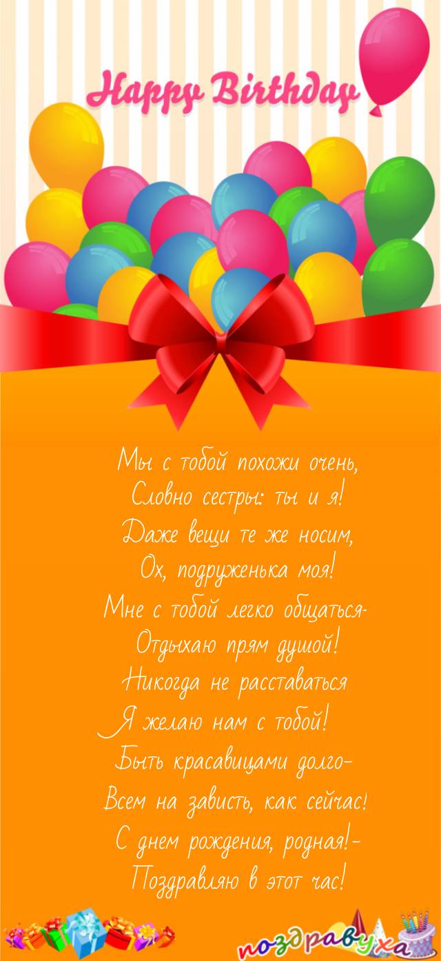 Мы с тобой похожи!