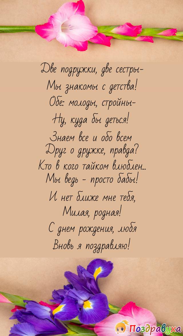 Нет ближе мне тебя!