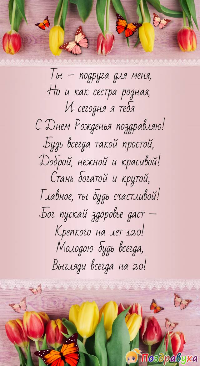 Выгляди всегда на 20!
