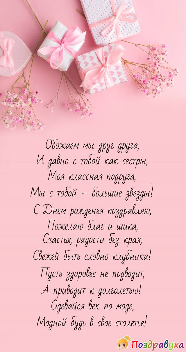 Мы давно с тобой как сестры!