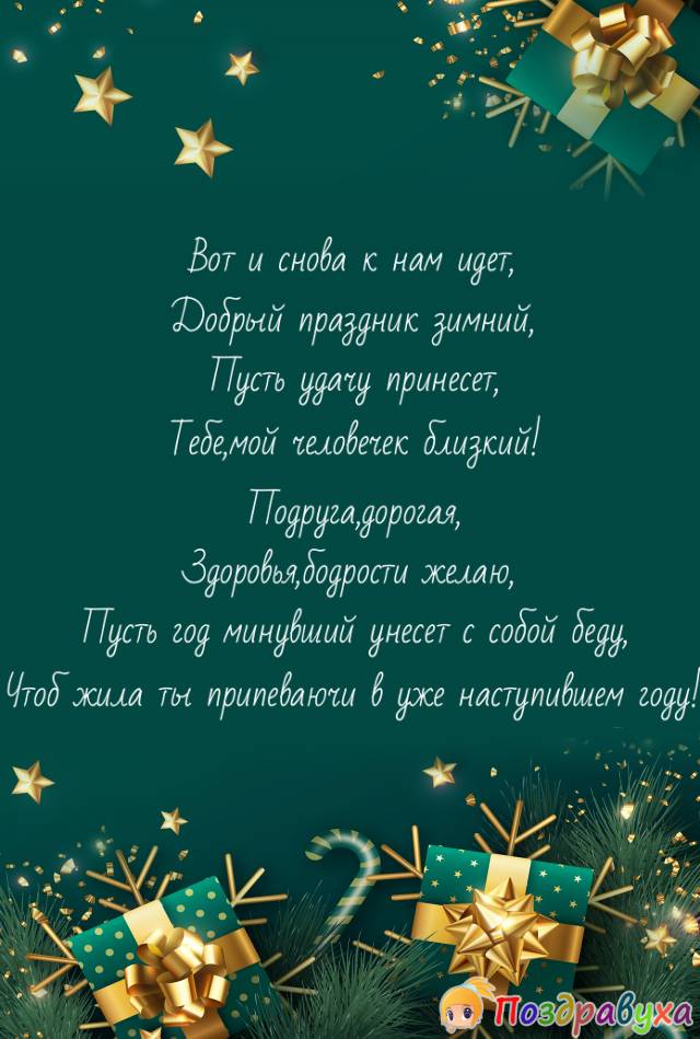 С Днем Рождения,подруга!