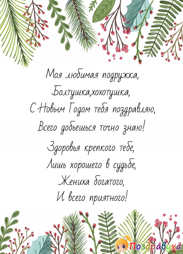 С Днем Рождения,подруга!