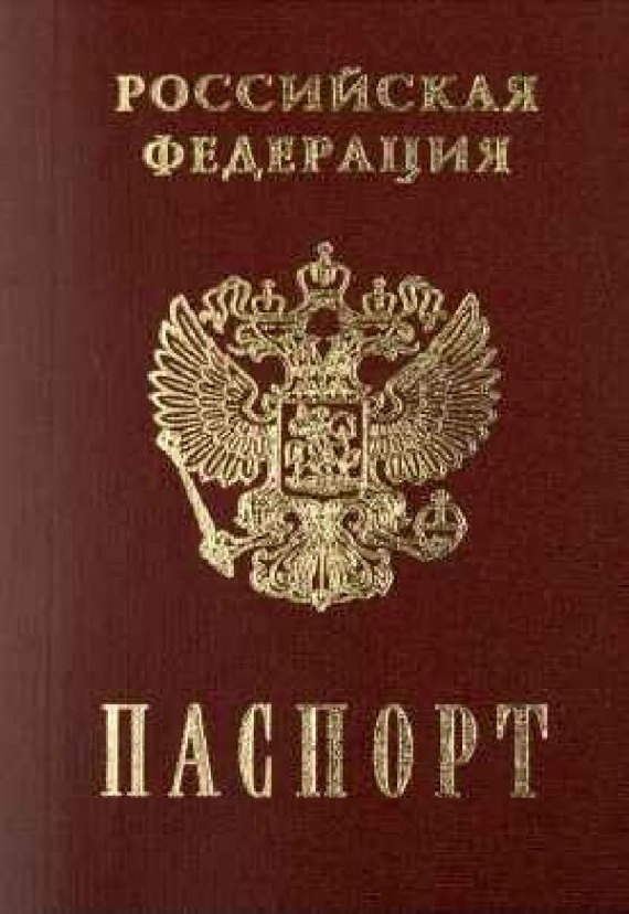 Поздравления с получением паспорта